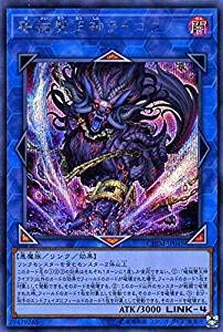 【中古-非常に良い】 破械雙王神ライゴウ シークレットレア 遊戯王 カオス・インパクト chim-jp045