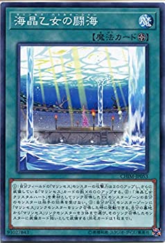 【中古-非常に良い】 遊戯王 海晶乙女の闘海 ( ノーマル ) カオス・インパクト ( CHIM ) | マリンセス・バトルオーシャン フィールド魔法 ノーマル