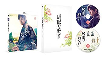 【中古-非常に良い】 居眠り磐音 特別版 (初回限定生産) [Blu-ray]