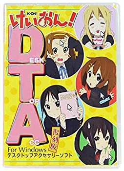 【中古-人並み外れたに好いたらしい】 けいおん！ DTA刷り直す版 for windows デスクトップアクセサリーソフト