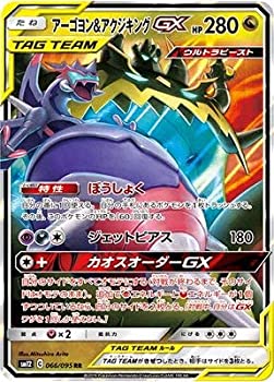 【中古-非常に良い】 ポケモンカードゲーム PK-SM12-066 アーゴヨン&アクジキングGX RR