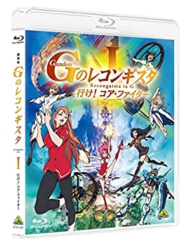 【中古-非常に良い】 劇場版 Gのレコンギスタ I 行け! コア・ファイター [Blu-ray]