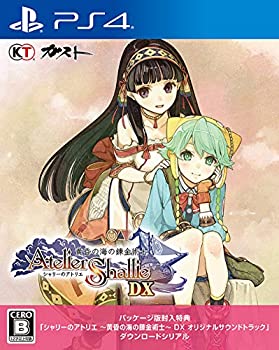 【中古-非常に良い】 【PS4】シャリーのアトリエ ~黄昏の海の錬金術士~ DX