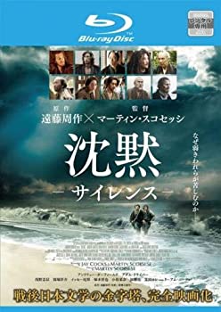 【中古-非常に良い】 沈黙 サイレンス ブルーレイディスク [レンタル落ち]｜IINEX