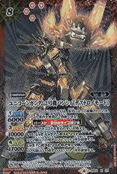 【中古-非常に良い】 バトルスピリッツ SD54-X02 ユニコーンガンダム2号機バンシィ[デストロイモード] (Xレア) コラボスターター ガンダム OPERATION UC