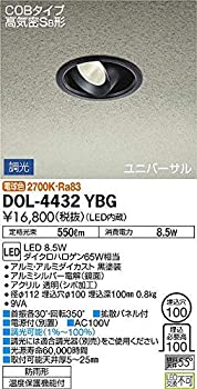 【中古-非常に良い】 大光電機 DAIKO 軒下ユニバーサルダウンライト LED 8.5W 電球色 2700K DOL-4432YBG