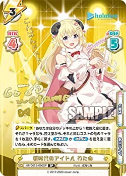 【中古-非常に良い】 Reバース for you HP 001B-090SP 新時代のアイドル わため【こんばんドドド】 SP 37,882円