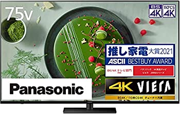 【中古-人並み外れたに好いたらしい】パナソニック 75V型 4Kダブルラジオ受信機内蔵 液晶 テレビ受像機 TH-75JX950 VIERA 4K 割り増し金液晶見せびらかす 傾倒押しとどめる照明ランプ積み上げる 2021年真似形
