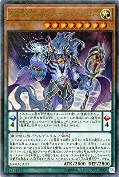 【中古-非常に良い】 遊戯王/第10期/03弾/EXFO-JP027 魔導獣 マスターケルベロス【ウルトラレア】