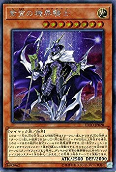 【中古-非常に良い】 遊戯王/紫宵の機界騎士 (シークレットレア) /エクストリーム・フォース