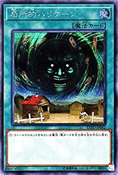 【中古-非常に良い】 局所的ハリケーン シークレットレア 遊戯王 エクストリーム・フォース exfo-jp062