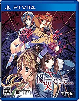 【中古-非常に良い】 慟哭 そして - PSVita