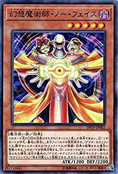【中古-非常に良い】 幻想魔術師・ノー・フェイス ノーマル 遊戯王 レジェンドデュエリスト編2 dp19-jp002