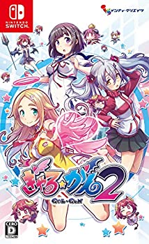 【中古-非常に良い】 ぎゃる☆がん2 通常版 - Switch