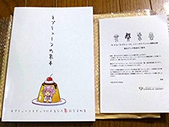 【中古-非常に良い】 PS Vita 超次元ゲイム ネプテューヌの裏本 公式設定資料集