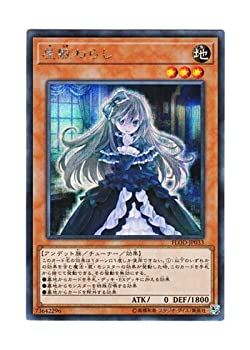 【中古-非常に良い】 遊戯王 日本語版 FLOD-JP033 Ghost Belle & Haunted Mansion 屋敷わらし (シークレットレア)