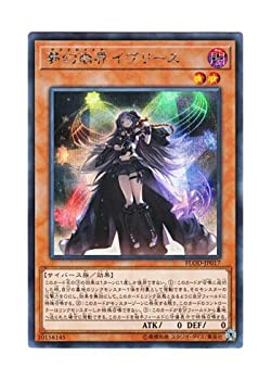 【中古-非常に良い】 遊戯王 日本語版 FLOD-JP017 Knightmare Corruptor Iblee 夢幻崩界イヴリース (シークレットレア)｜IINEX