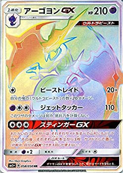 【中古-非常に良い】 ポケモンカードゲームSM/アーゴヨンGX (HR) /ウルトラフォース