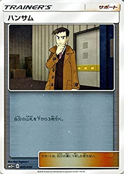 【中古-非常に良い】 ポケモンカードゲームSM/ハンサム/ウルトラフォース