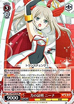 【中古-非常に良い】 ヴァイスシュヴァルツ 力の証明 ニーナ ダブルレア HLL/WE29-02-P+RR 【 ひなろじ 〜from Luck ＆ Logic〜 Vol.2】画像