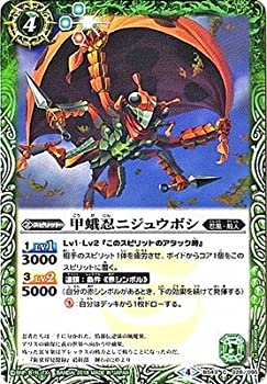 【中古-非常に良い】 バトルスピリッツ/煌臨編 第4章:選バレシ者/BS43-028 甲蛾忍ニジュウボシ