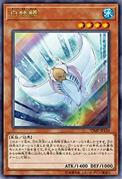 【中古-非常に良い】 遊戯王/プロモーション/VJMP-JP134 ホワイト・スティングレイ【ウルトラレア】