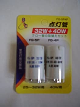【中古-非常に良い】 点灯管 FG-5P4P グロー管の取替えセット