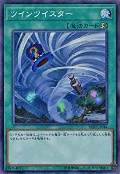 【中古-非常に良い】 遊戯王/第10期/RC02-JP044 ツインツイスター 【スーパーレア】