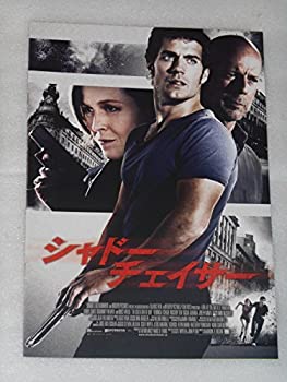 【中古-非常に良い】 映画パンフレット シャドー・チェイサー ヘンリー・カヴィル ブルース・ウィルス シガニー・ウィーヴァー