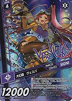 【中古-非常に良い】 WIXOSS-ウィクロス-/WX22-WS15 大幻蟲 ヴェスパ