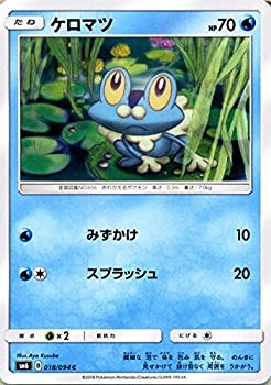 【中古-非常に良い】 ポケモンカードゲームSM/ケロマツ (HP:70) (C) /禁断の光