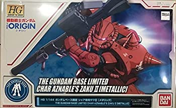 【中古-非常に良い】 HG 1/144 シャア専用ザクII メタリック プラモデル (ガンダムベース限定)