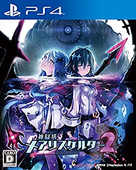 【中古-非常に良い】 神獄塔 メアリスケルター2 - PS4