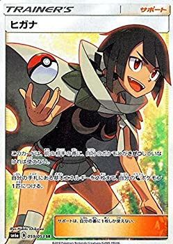 【中古-非常に良い】 ポケモンカードゲームSM/ヒガナ (SR) /ドラゴンストーム