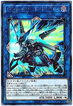 【中古-非常に良い】 遊戯王 / ヴァレルソード・ドラゴン (ウルトラレア) / CYHO-JP034 / CYBERNETIC HORIZON (サイバネティック・ホライゾン)