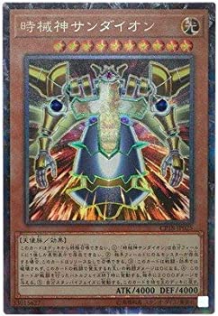 【中古-非常に良い】 遊戯王/第10期/COLLECTORS PACK 2018/CP18-JP025 時械神サンダイオン【コレクターズレア】