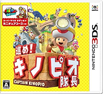 【中古-非常に良い】 進め!キノピオ隊長 - 3DS｜IINEX