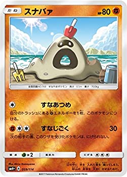 【中古-非常に良い】 ポケモンカードゲーム/PK-SM4+-059 スナバァ