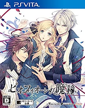 【中古-非常に良い】 ピオフィオーレの晩鐘 - PSVita