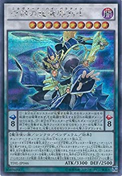 【中古-非常に良い】 遊戯王OCG 涅槃の超魔導剣士 シークレットレア TDIL-JP046-SE 遊戯王アーク・ファイブ [ザ・ダーク・イリュージョン]