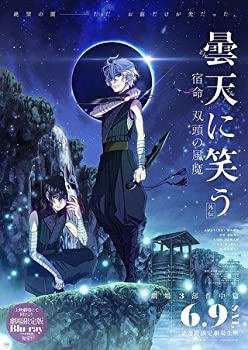 【中古-非常に良い】 【映画パンフレット】曇天に笑う 外伝 宿命 双頭の風魔画像