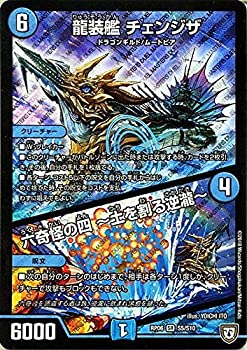 【中古-非常に良い】 デュエルマスターズ 双極篇 龍装艦 チェンジザ / 六奇怪の四 ～土を割る逆瀧～（スーパーレア） 逆襲のギャラクシー 卍・獄・殺!!（DMRP06） 4,680円
