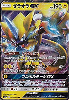 【中古-非常に良い】 ポケモンカードゲーム/PK-SM7A-033 ゼラオラGX RR