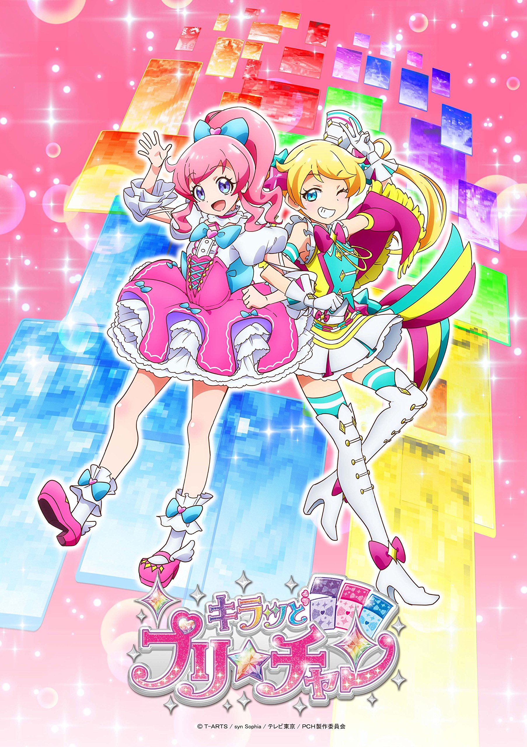 【中古-非常に良い】キラッとプリ☆チャン Blu-ray BOX-4