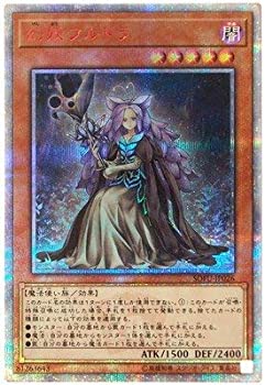 【中古-非常に良い】 遊戯王/第10期/06弾/SOFU-JP026 幻妖フルドラ【20thシークレットレア】|IINEX