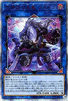 【中古-非常に良い】 遊戯王カード 空牙団の大義 フォルゴ (20th シークレットレア) ソウル・フュージョン (SOFU) | 空牙団 リンク 闇属性 獣族 20th|IINEX