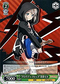 【中古-非常に良い】 ヴァイスシュヴァルツ スペシャルパック バンドリ！ ガールズバンドパーティ！ グロウアップロック 青葉モカ (HR) BD/WE31-012H | ガルパ Afte