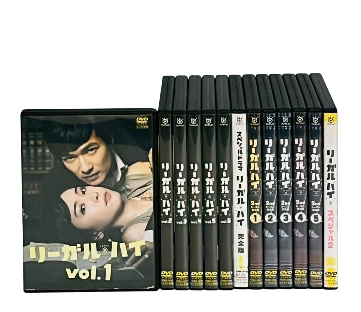 【中古-非常に良い】リーガル ハイ 全6巻 + スペシャルドラマ 完全版 + 2nd シーズン 完全版 全5巻 + スペシャル2 [レンタル落ち] 全13巻セット [マーケットプレイスDVDセット商品]｜IINEX