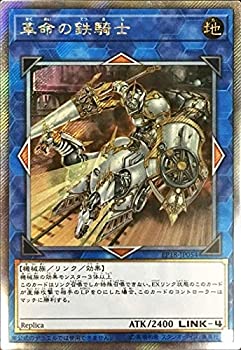 【中古-非常に良い】 遊戯王 日本語版 EP18-JP054 Iron Knight of Revolution 革命の鉄騎士 (エクストラシークレットレア)