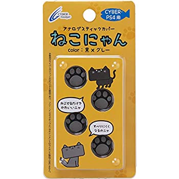 【中古-非常に良い】 CYBER アナログスティックカバー ねこにゃん PS4 用 黒Xグレー - PS4